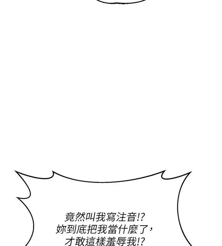 熟女交换计画 第64話-用筆自慰給我看&hearts; 第23页