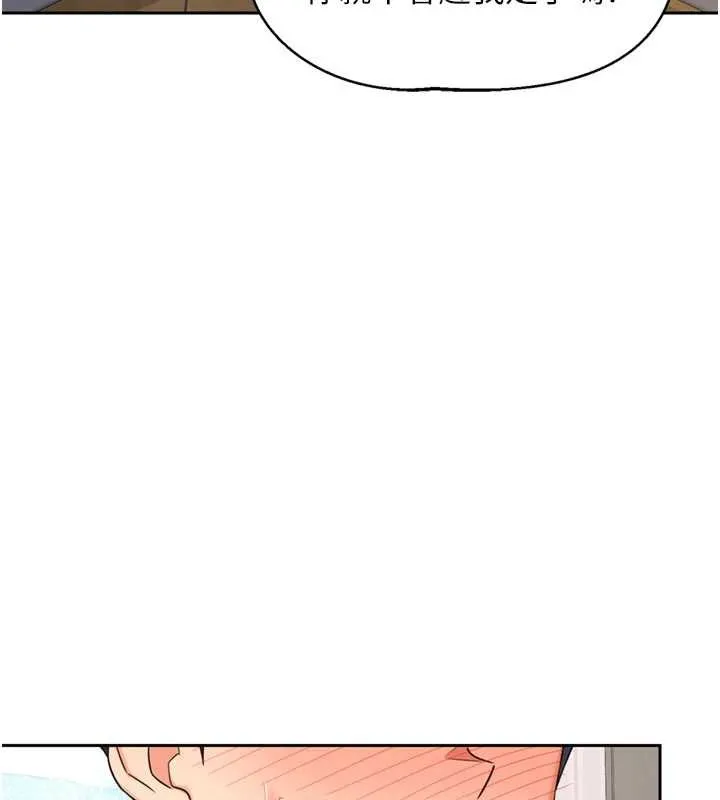 熟女交换计画 第64話-用筆自慰給我看&hearts; 第130页