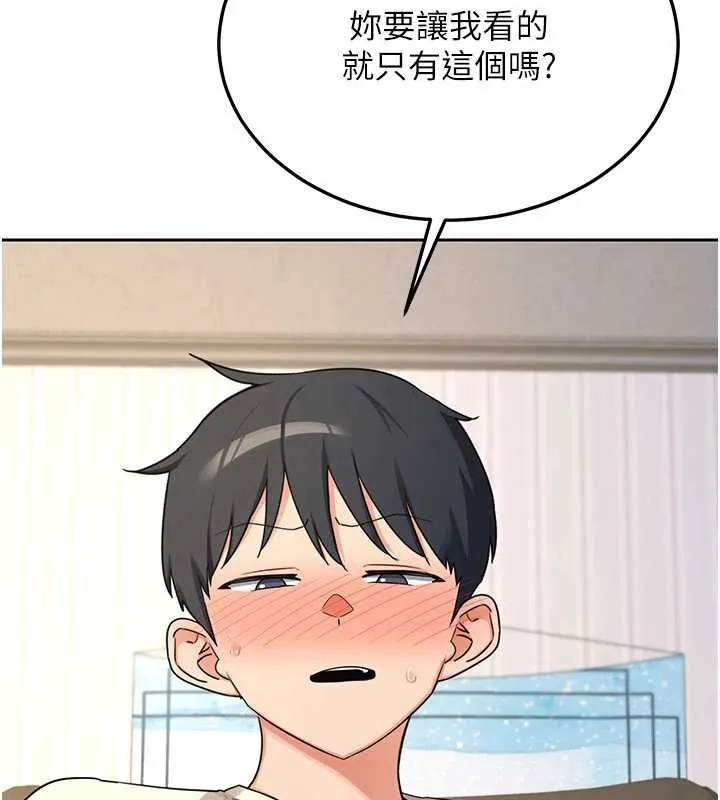熟女交换计画 第64話-用筆自慰給我看&hearts; 第83页