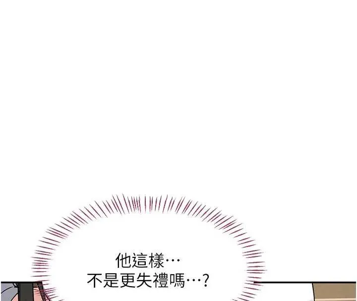 熟女交换计画 第64話-用筆自慰給我看&hearts; 第28页