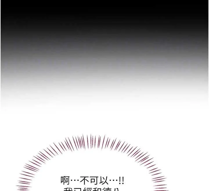 熟女交换计画 第64話-用筆自慰給我看&hearts; 第48页