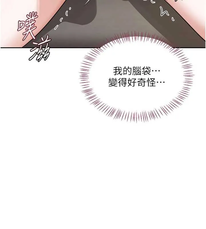 熟女交换计画 第64話-用筆自慰給我看&hearts; 第177页