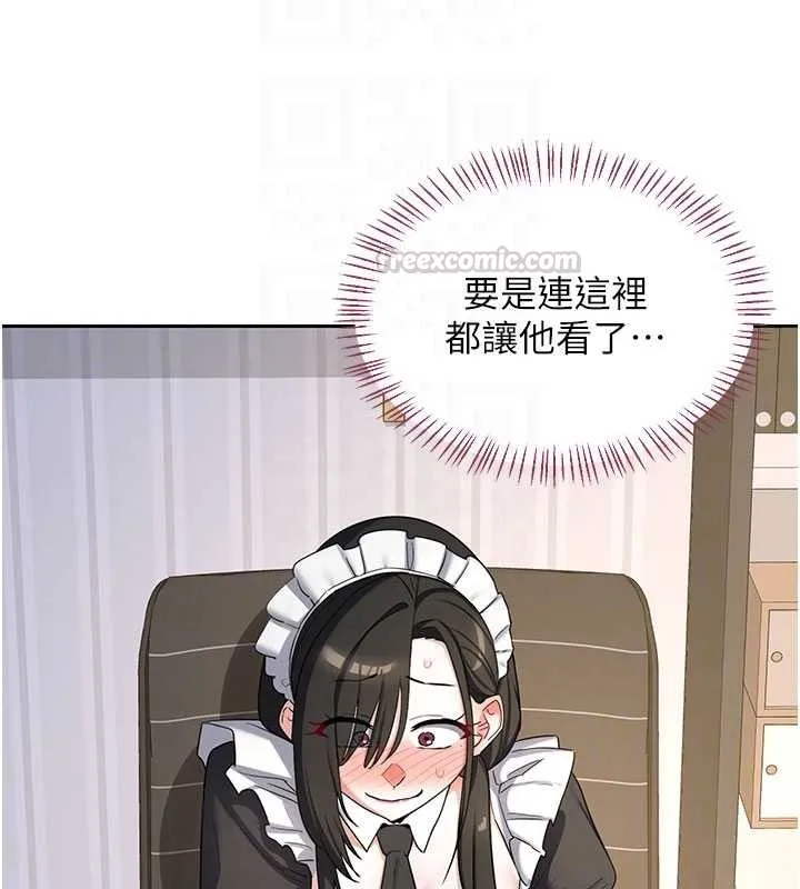 熟女交换计画 第64話-用筆自慰給我看&hearts; 第89页