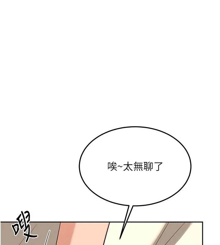 熟女交换计画 第64話-用筆自慰給我看&hearts; 第51页