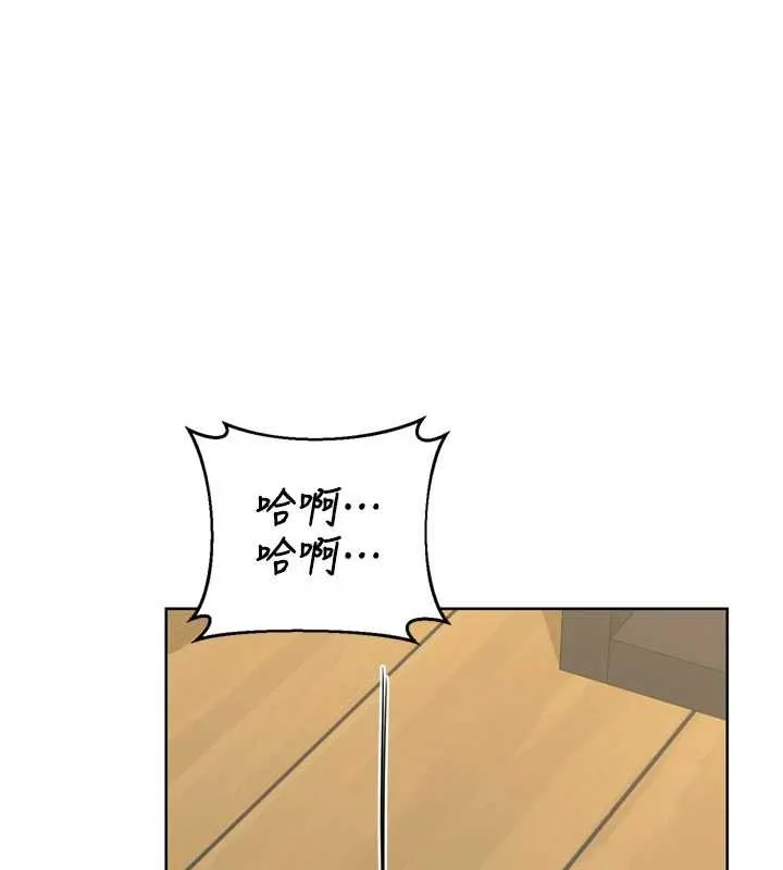 熟女交换计画 第64話-用筆自慰給我看&hearts; 第115页
