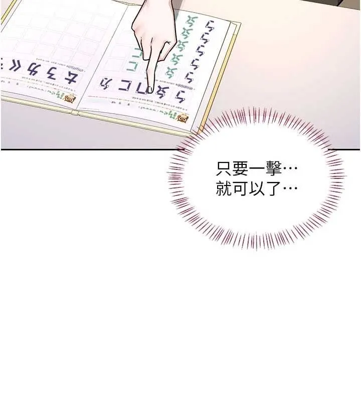 熟女交换计画 第64話-用筆自慰給我看&hearts; 第5页