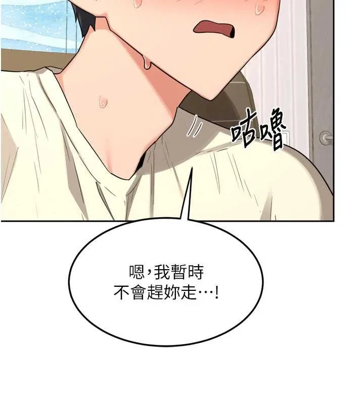 熟女交换计画 第64話-用筆自慰給我看&hearts; 第131页