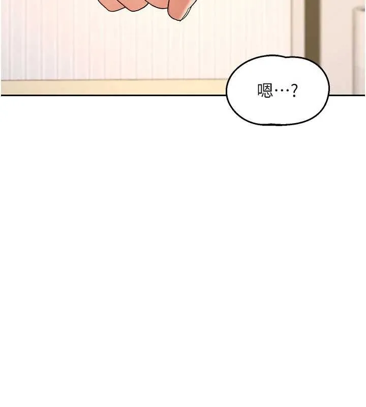 熟女交换计画 第64話-用筆自慰給我看&hearts; 第143页