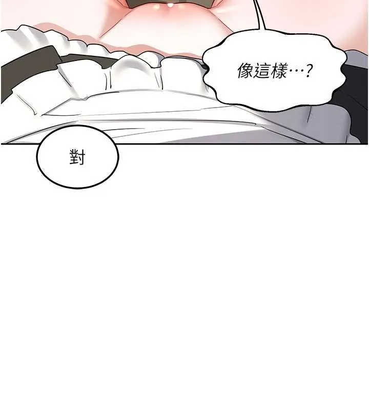 熟女交换计画 第64話-用筆自慰給我看&hearts; 第153页