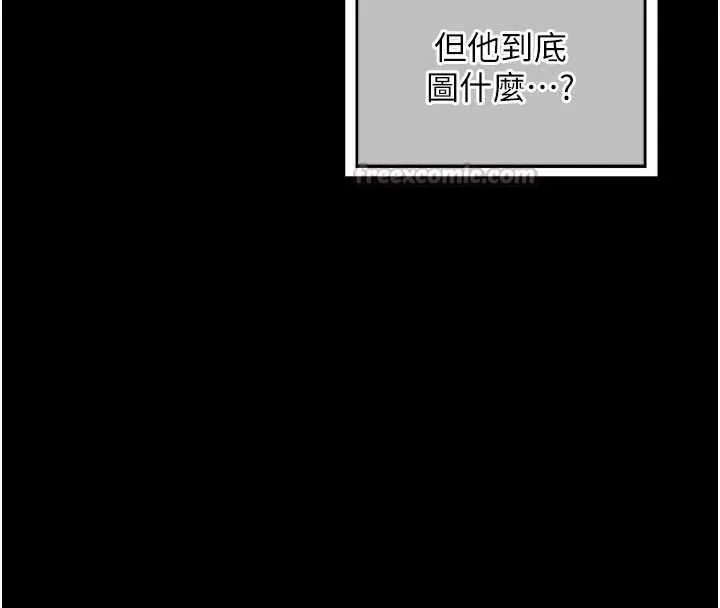 熟女交换计画 第64話-用筆自慰給我看&hearts; 第44页