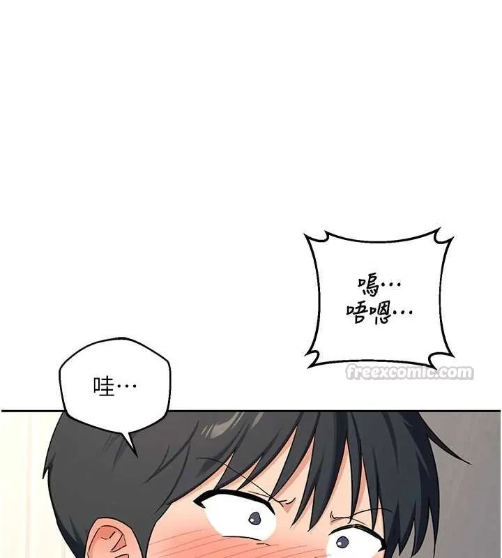 熟女交换计画 第64話-用筆自慰給我看&hearts; 第178页