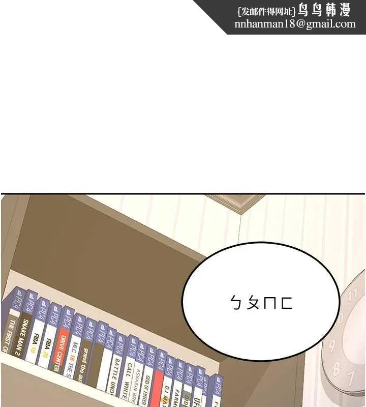 熟女交换计画 第64話-用筆自慰給我看&hearts; 第1页