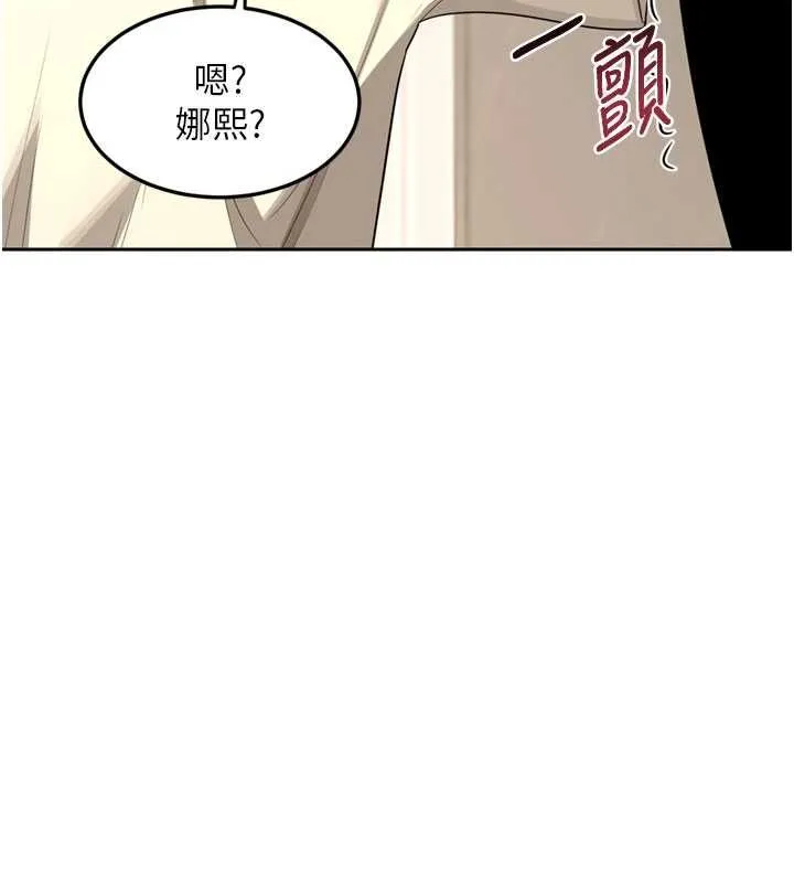 熟女交换计画 第64話-用筆自慰給我看&hearts; 第114页