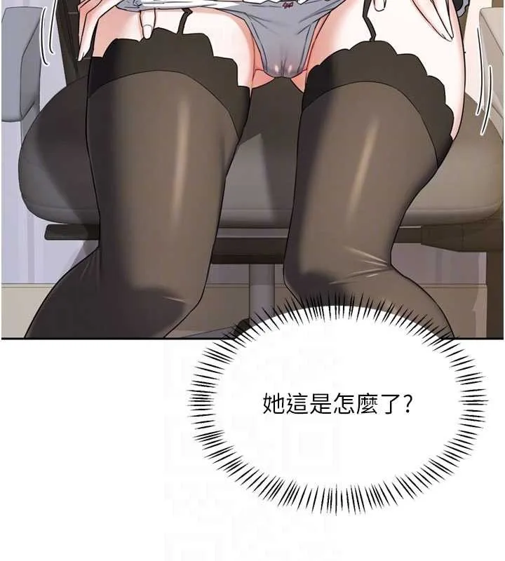 熟女交换计画 第64話-用筆自慰給我看&hearts; 第119页