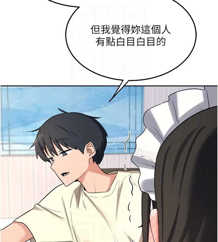 熟女交换计画 第64話-用筆自慰給我看&hearts; 第111页