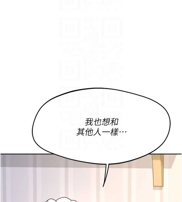 熟女交换计画 第64話-用筆自慰給我看&hearts; 第120页