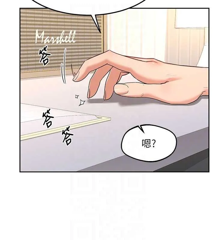 熟女交换计画 第64話-用筆自慰給我看&hearts; 第79页