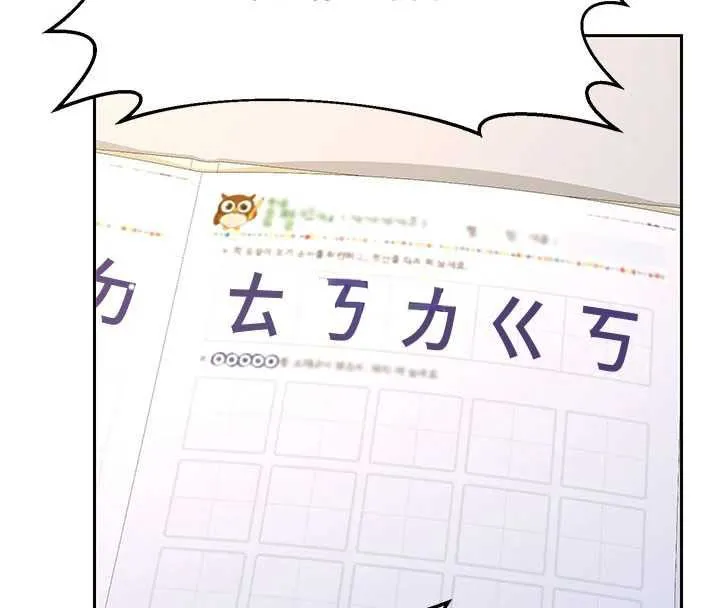 熟女交换计画 第64話-用筆自慰給我看&hearts; 第24页