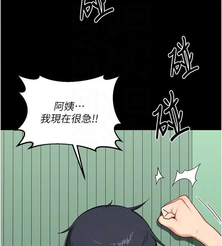 熟女交换计画 第41話-用身體幫兒子洗澡 第79页