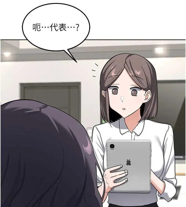 熟女交换计画 第41話-用身體幫兒子洗澡 第39页