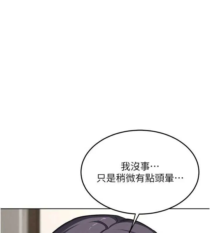 熟女交换计画 第41話-用身體幫兒子洗澡 第51页