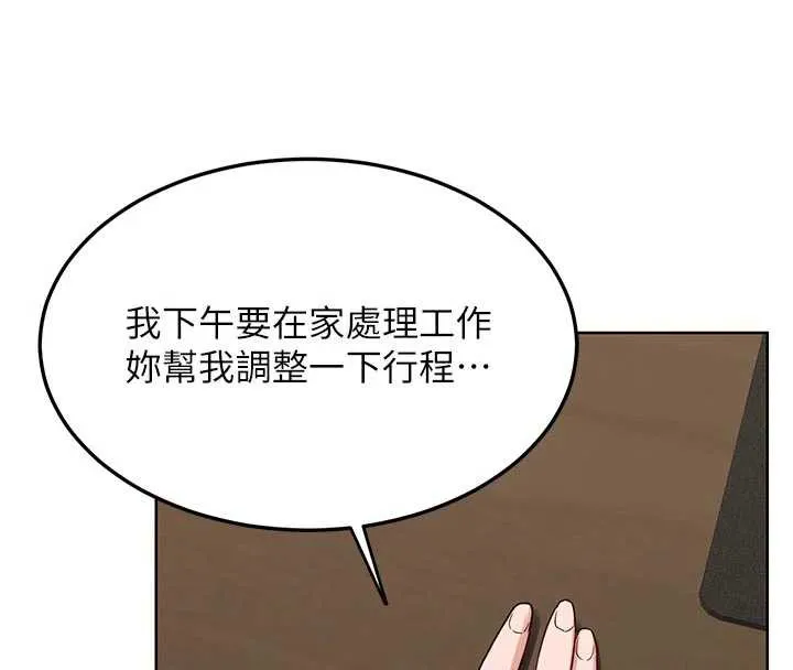 熟女交换计画 第41話-用身體幫兒子洗澡 第46页