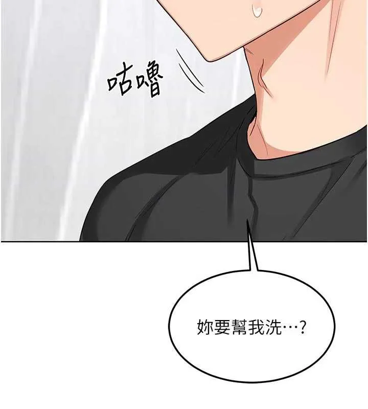 熟女交换计画 第41話-用身體幫兒子洗澡 第177页