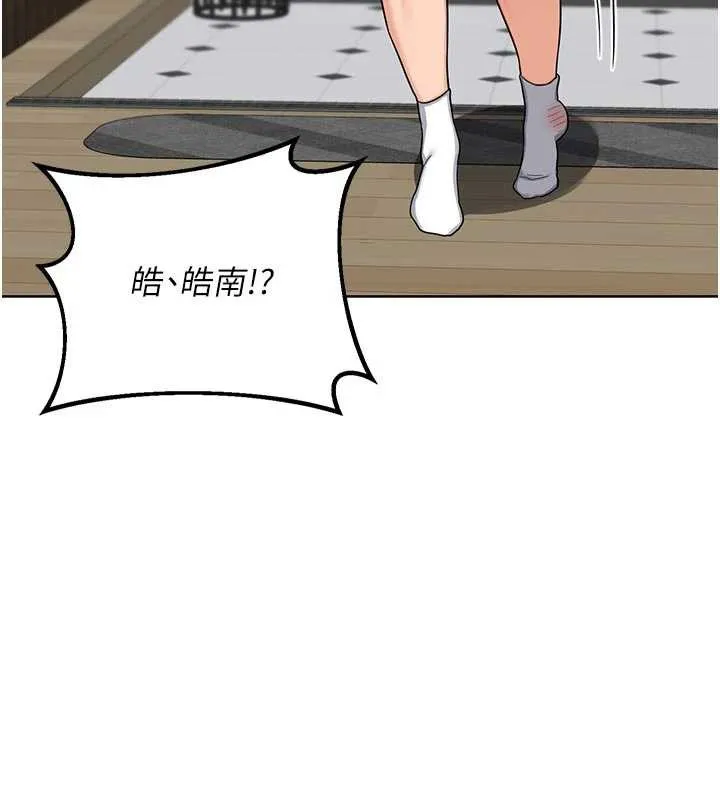 熟女交换计画 第41話-用身體幫兒子洗澡 第127页