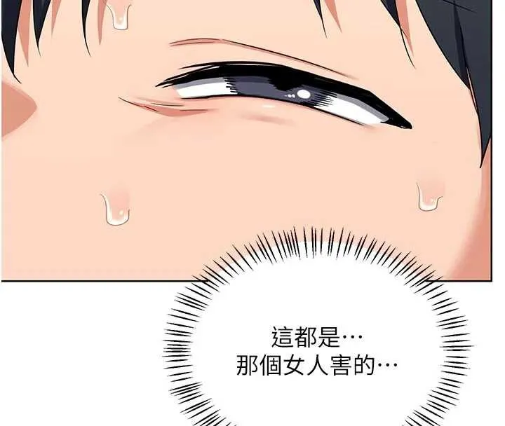 熟女交换计画 第41話-用身體幫兒子洗澡 第107页