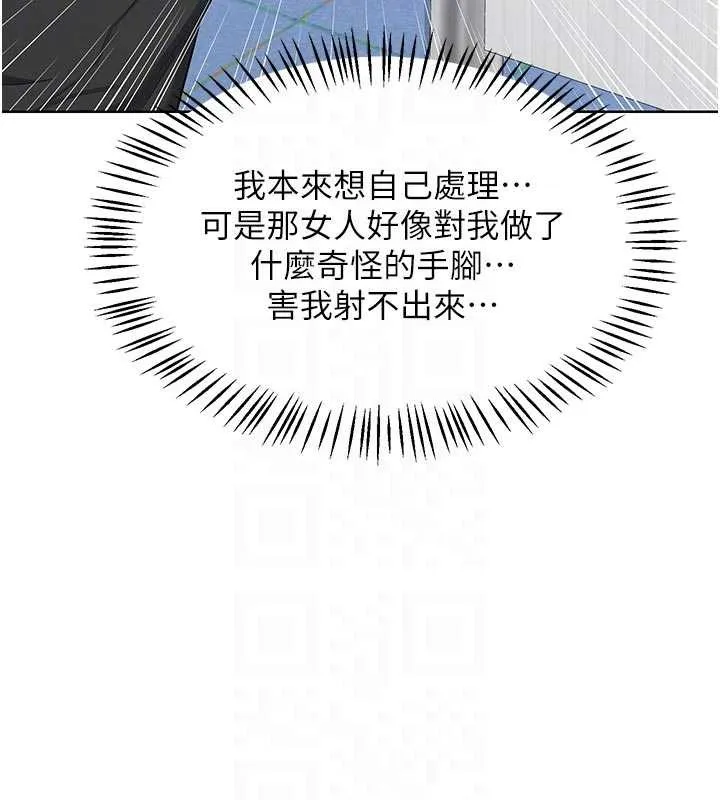 熟女交换计画 第41話-用身體幫兒子洗澡 第88页