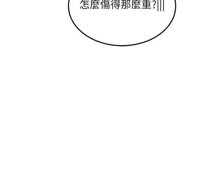 熟女交换计画 第41話-用身體幫兒子洗澡 第136页