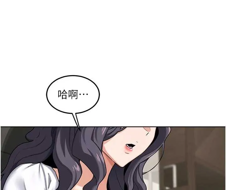 熟女交换计画 第41話-用身體幫兒子洗澡 第24页