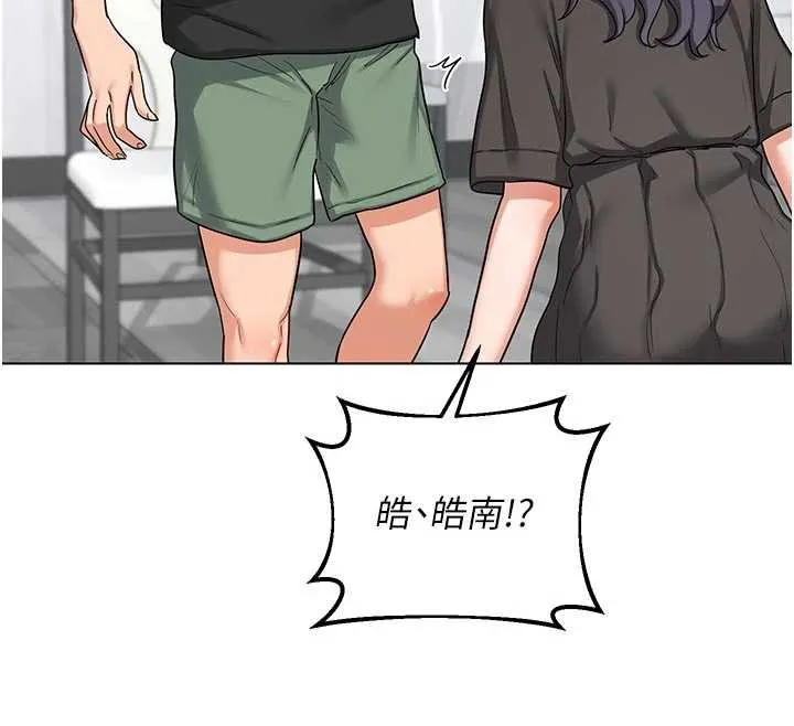 熟女交换计画 第41話-用身體幫兒子洗澡 第164页