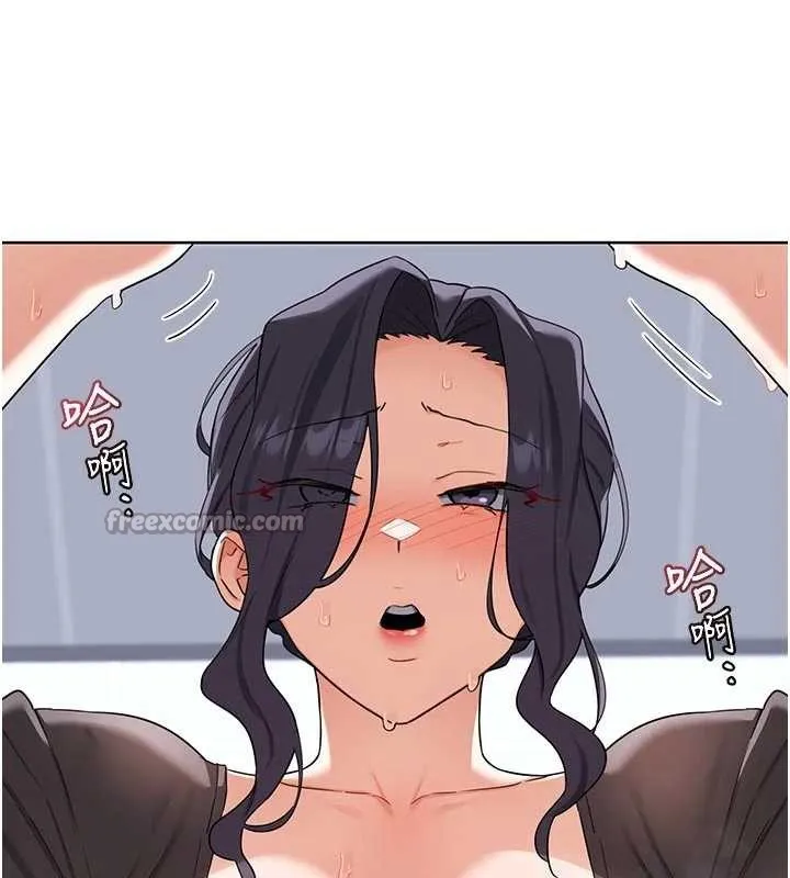 熟女交换计画 第41話-用身體幫兒子洗澡 第194页