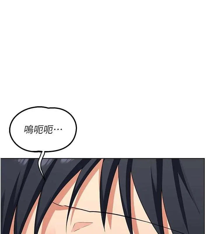 熟女交换计画 第41話-用身體幫兒子洗澡 第106页
