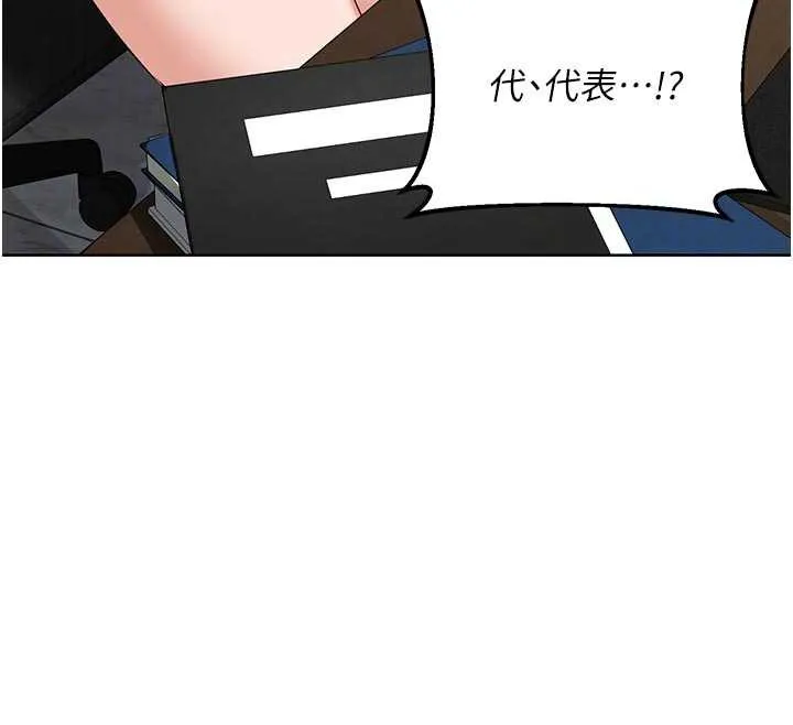 熟女交换计画 第41話-用身體幫兒子洗澡 第50页