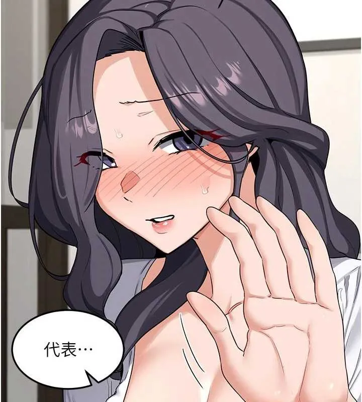 熟女交换计画 第41話-用身體幫兒子洗澡 第52页