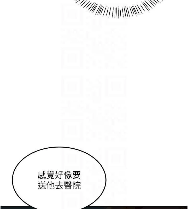 熟女交换计画 第41話-用身體幫兒子洗澡 第108页