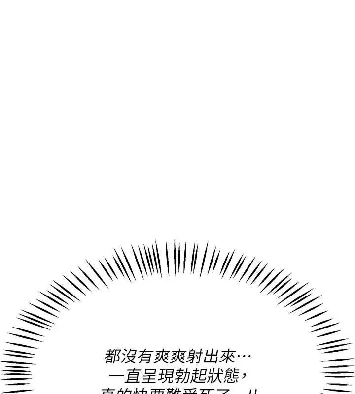 熟女交换计画 第41話-用身體幫兒子洗澡 第73页