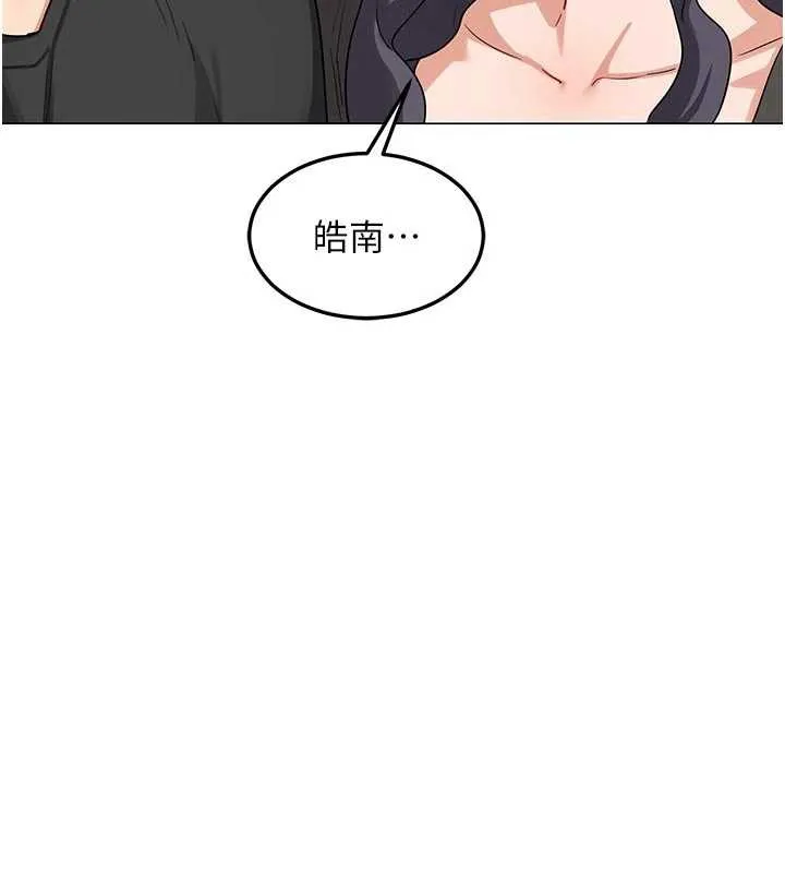 熟女交换计画 第41話-用身體幫兒子洗澡 第169页
