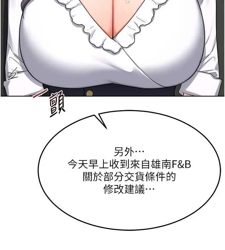 熟女交换计画 第41話-用身體幫兒子洗澡 第31页