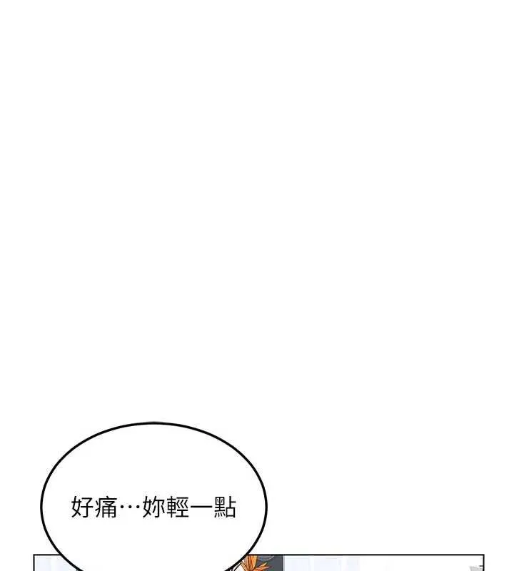 熟女交换计画 第41話-用身體幫兒子洗澡 第131页