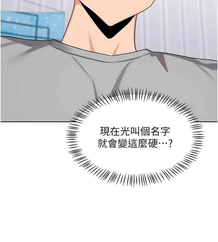 熟女交换计画 第41話-用身體幫兒子洗澡 第5页