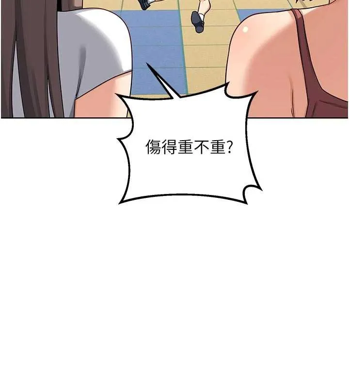 熟女交换计画 第41話-用身體幫兒子洗澡 第105页