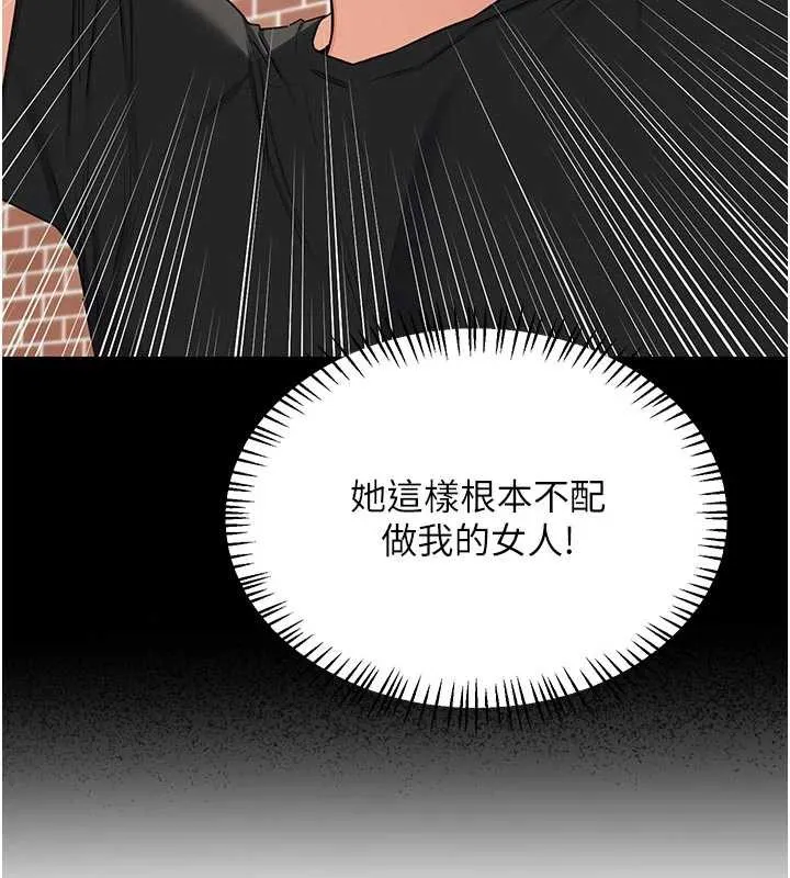 熟女交换计画 第41話-用身體幫兒子洗澡 第83页