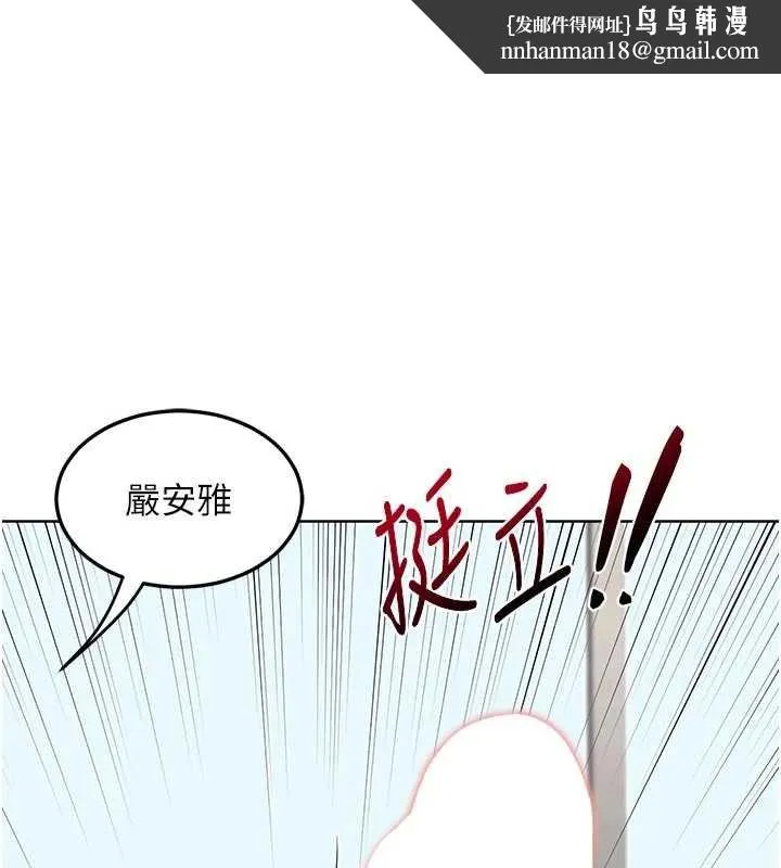 熟女交换计画 第41話-用身體幫兒子洗澡 第1页