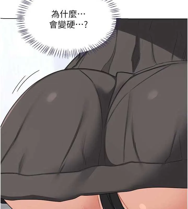 熟女交换计画 第41話-用身體幫兒子洗澡 第158页