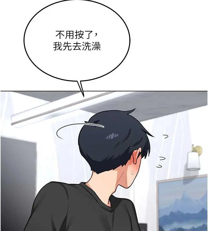 熟女交换计画 第41話-用身體幫兒子洗澡 第161页