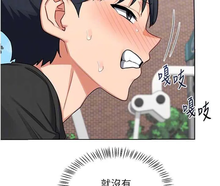 熟女交换计画 第41話-用身體幫兒子洗澡 第90页