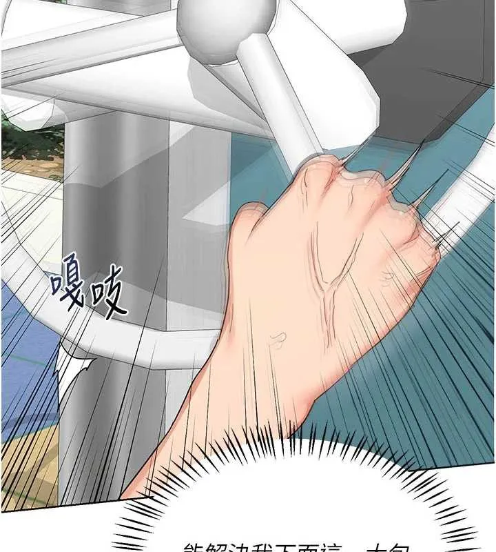 熟女交换计画 第41話-用身體幫兒子洗澡 第93页